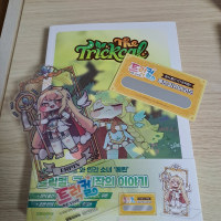 내 딸내미 왔다