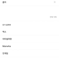 옵지 롤갤 인기검색어 ㅋㅋ