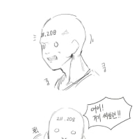 주딱 괴롭히는 만화 1편