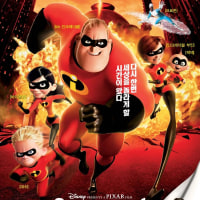 실사화로 나오면 대박일것 같은 픽사영화