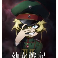 그래서 유녀전기2기는 언제나오는데