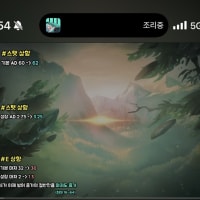 성장공격력 잘아시는분?