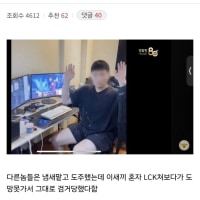 캄보디아에서도 lck 본다