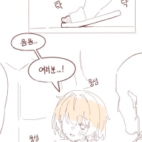 주딱 괴롭히는 만화 2편