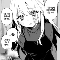 (시련시리즈)너를 위해서라면 뭐든지 할게.Manhwa