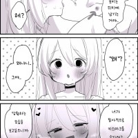 키스마크 남기는 여친.Manhwa