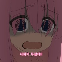 "집에 돌아갈래"가 일본어로 뭐임?;;