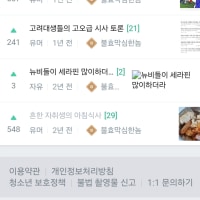 옵지 첫글에 548추 받은사람