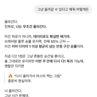 올라갈 수 있다고 해줘 제발..