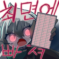 이리하다가 개웃긴 넘 만남