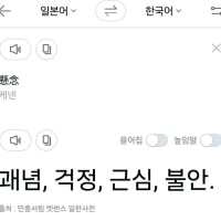 우리 케넨이 걱정스런 이유