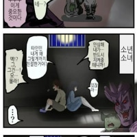 순애너무좋아! 마왕.Manhwa