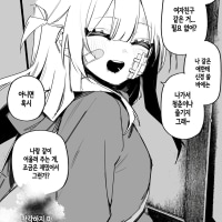 (시련시리즈)과거의 일이 없었다면, 다른 미래도 있었을까?.Manhwa