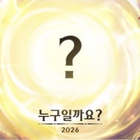 유미의 주인 노라 모바일롤 와일드리프트에 출시?