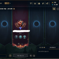 롤이 망한거 체감될때....