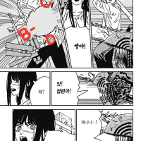 교수 요루와 학부생 덴지