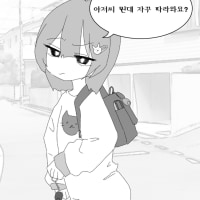 자꾸 따라와요?