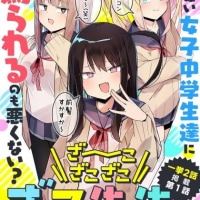 흔히 메스가키 순애물 전문 작가로 오해받는 작가의 민낯