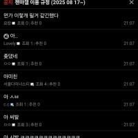 젠지한화 동시에 멘붕ㅋㅋㅋㅋㅋ