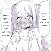 귀여워 듣는게 좋은 여친.Manhwa