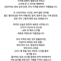 LCP 캐스터가 CFO 8강을 보고 쓴 글