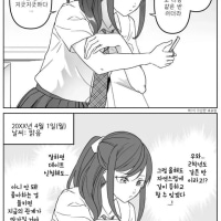 속마음이 들리는 소꿉친구.Manhwa