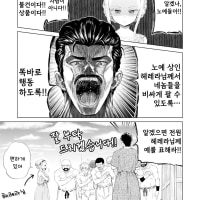 소녀 노예상과 아저씨 (전).Manhwa