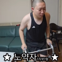 노약자의 재정의