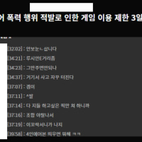 이 당시에 나 무죄 맞제