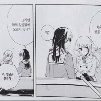 백합팬덤과 레즈비언 PC가 별개라는 근거