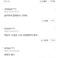계백순175화 댓글 현황ㅋㅋ