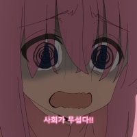 요새 사람들 화법 진짜 괴상해졌네