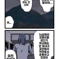 덴레제 if 스토리