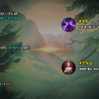 룬 패치 세부수치 나왔네