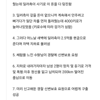 진짜 세상 ㅈㄴ 흉흉하네