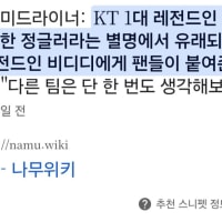 위대한 미드라이너
