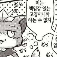 책임감있는 냐옹이