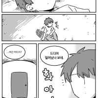 정정당당한 미궁탈출 만화 1