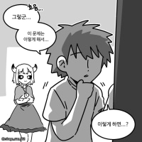 정정당당한 미궁탈출 만화 5