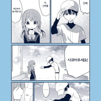 계속 고백하는.Manhwa