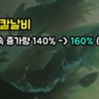 칼날비 초가스로 챌린저 갈게요