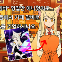 [근황올림픽] K/DA 아리를 만나다