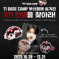 티원 2026년 전원 재계약하냐?