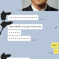 일본인 여자가 보는 한국남자 외모