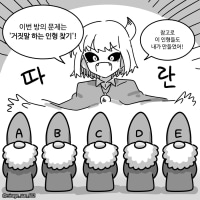 정정당당한 미궁탈출6.Manhwa