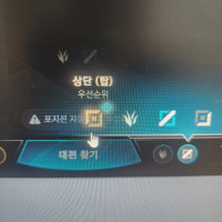 탑이 우선순위라고?