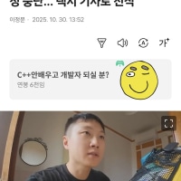 진짜 기자들 어그로 미쳤네