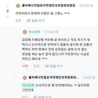 커뮤하는 놈들은 문해력이 안좋다?