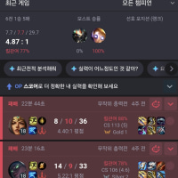 4강 보고 한달만에 롤 켠다