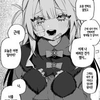 (시련시리즈)복수할 거니까 각오해라.Manhwa
